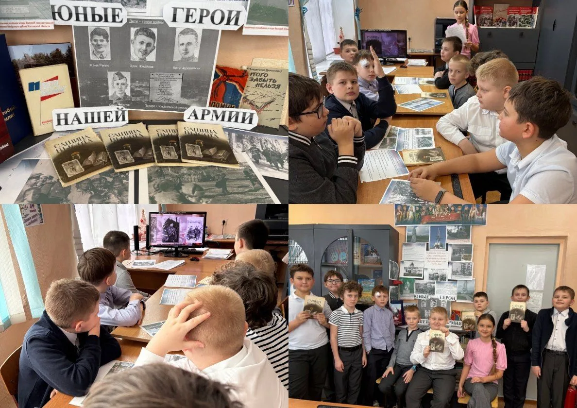 фото урока мужества