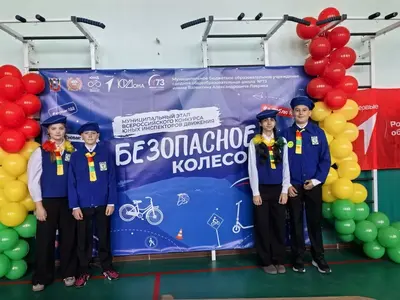 фото мероприятия