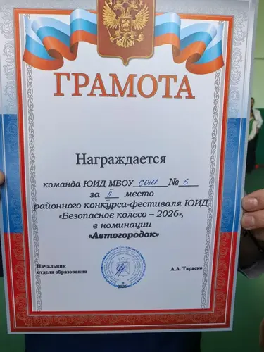 фото диплома