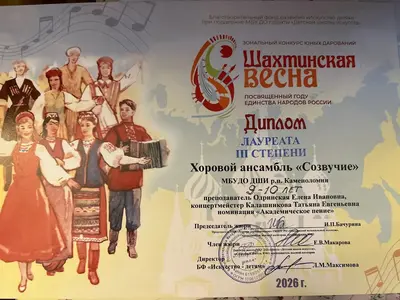 фото диплома