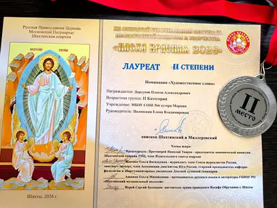 фото диплома