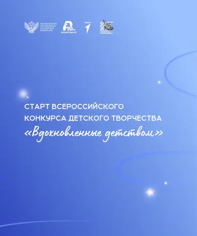 карточка конкурса