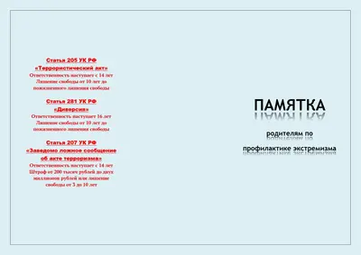 фото памятки