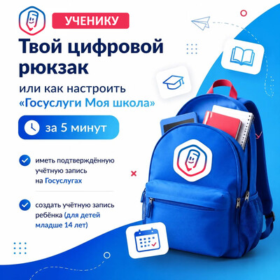 карточка ТОР моя школа