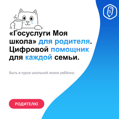 карточка ТОР моя школа