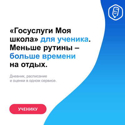 карточка ТОР моя школа