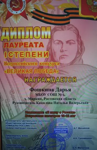 фото диплома