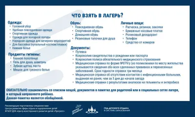 фото памятки