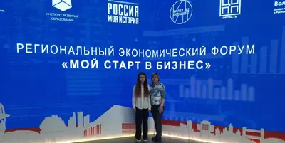 фото мероприятия