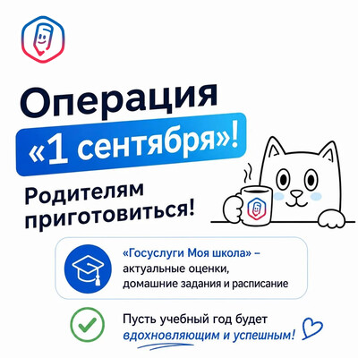 карточка ТОР моя школа