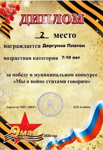 фото диплома