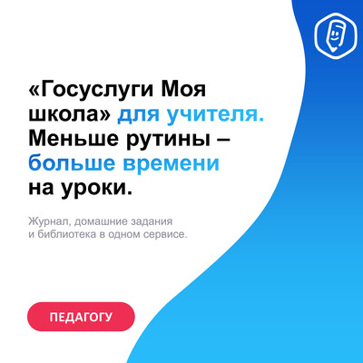 карточка ТОР моя школа