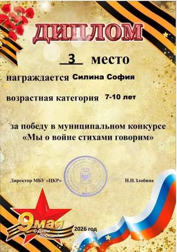 фото диплома