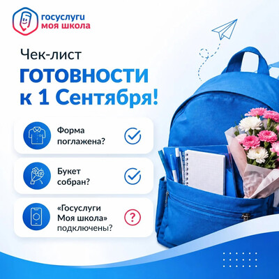 карточка ТОР моя школа