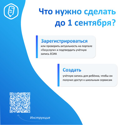 карточка ТОР моя школа